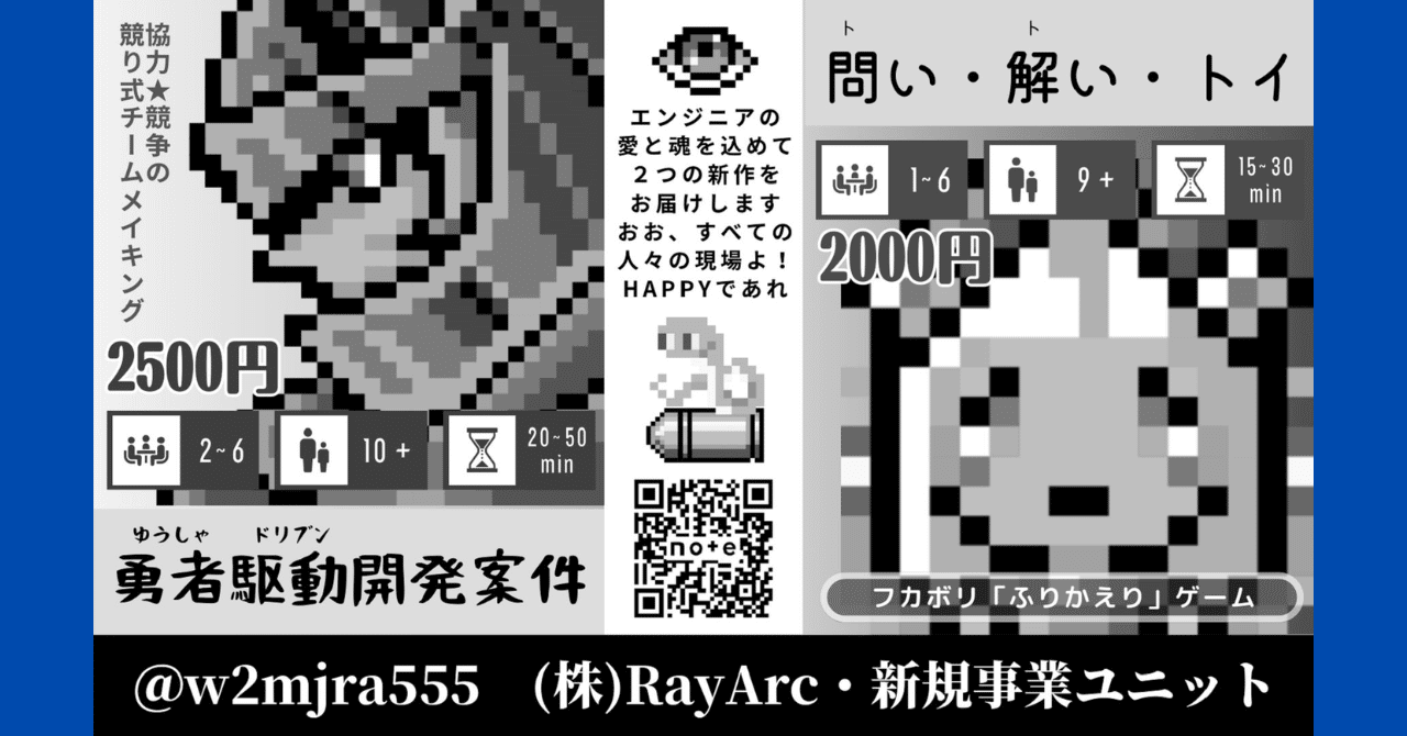 【ブースカット紹介】「おお、すべての人々の現場よ！　HAPPYであれ」